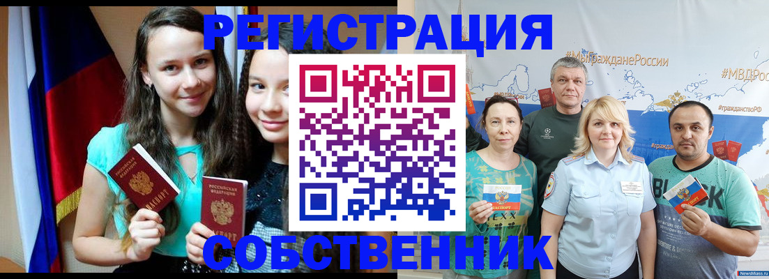 где прописаться в Жуковке