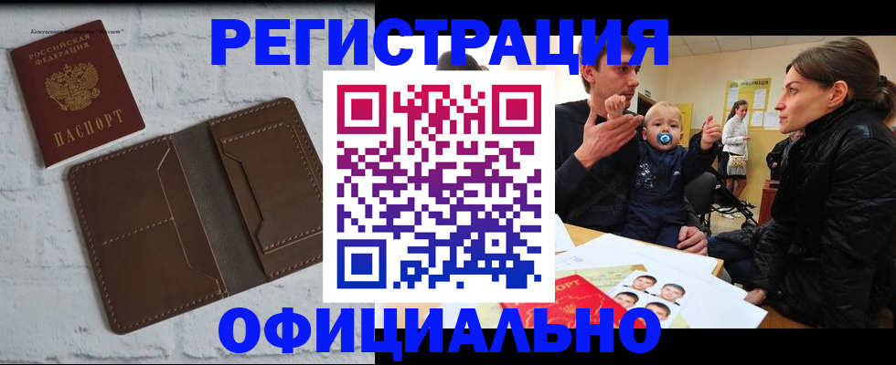 где прописаться в Жуковке